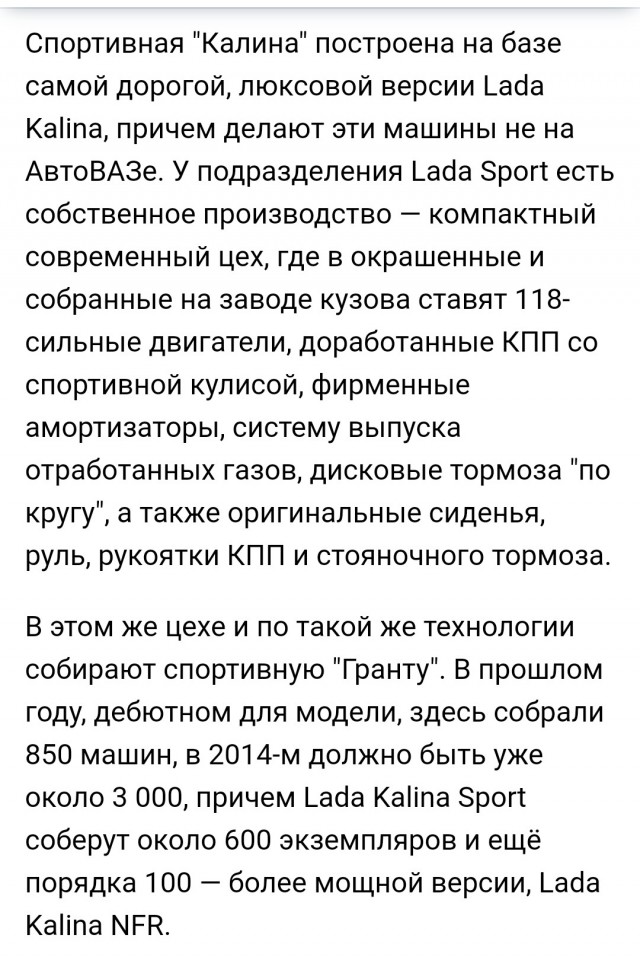 Какого черта х*есосят отечественный автопром?