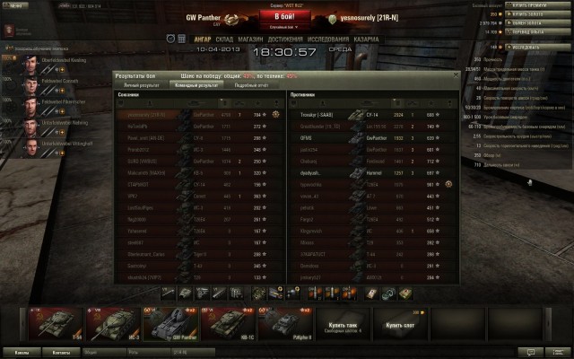 Wargaming 4