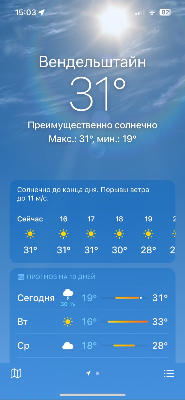 В Уфе нонче 39°С