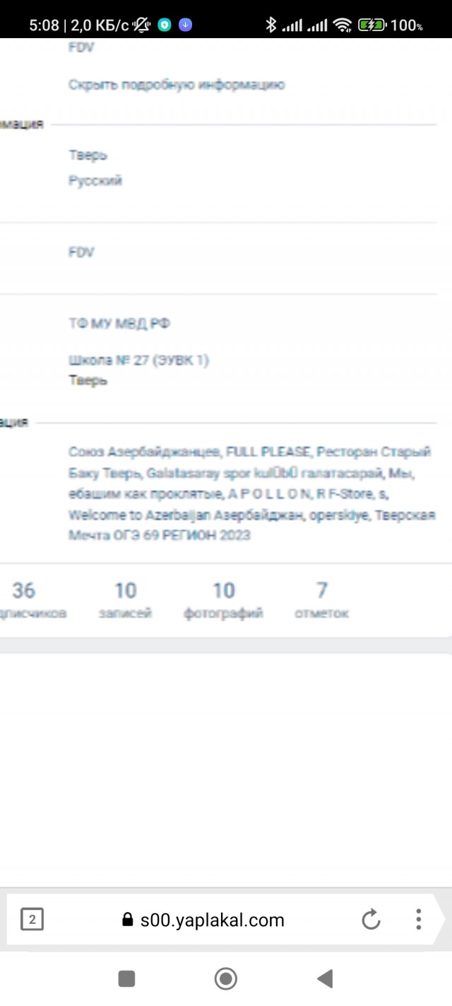 Нашли мигрантов избивавших людей