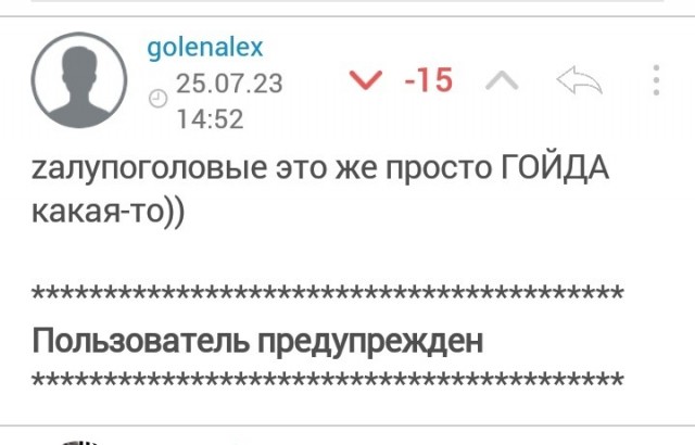Госдума РФ приняла поправку о штрафах до 30к рублей за неявку по повестке в военкомат
