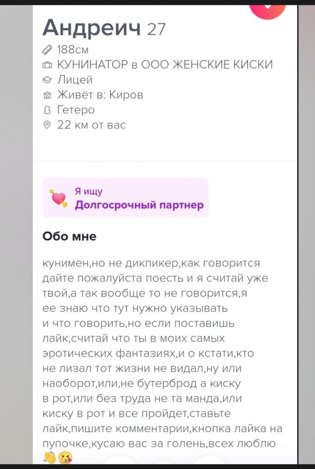 Женился на девственнице и пожалел!