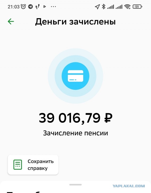 Ура, я пенсионер!