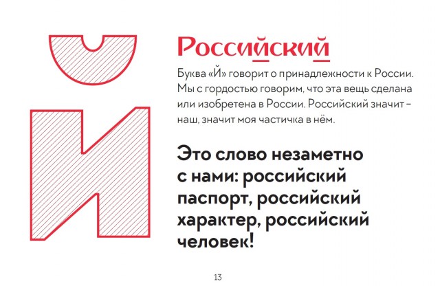 В дальневосточные школы начали поступать новые пособия для младшеклассников под названием «Азбука о важном»