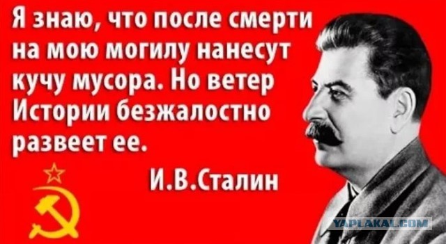 Иосиф Виссарионович про демографию