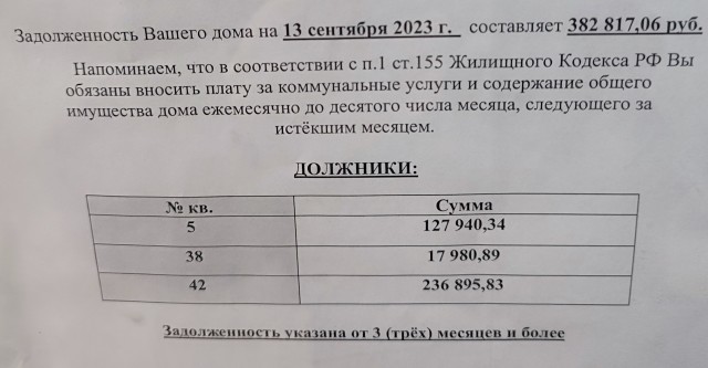 Электрики есть?