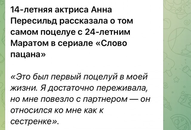 Чушпан