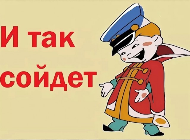 Да бл@дь как так можно вообще?!
