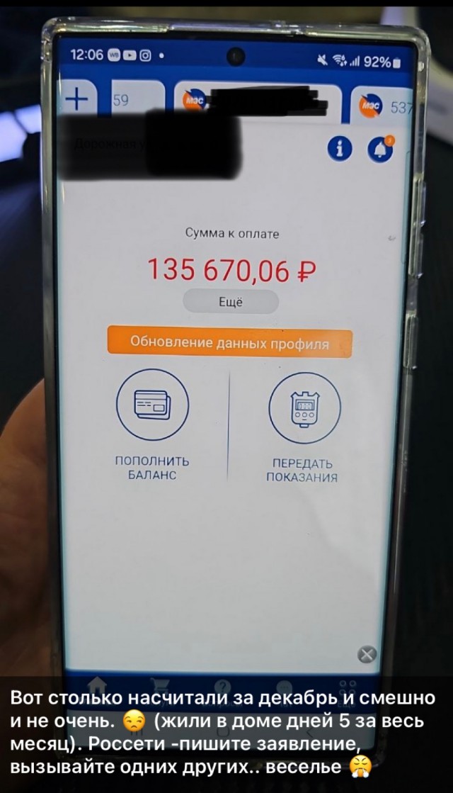 Опасайтесь Россети и Мосэнергосбыт