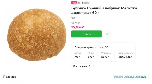По чём нынче хлеб в Германии