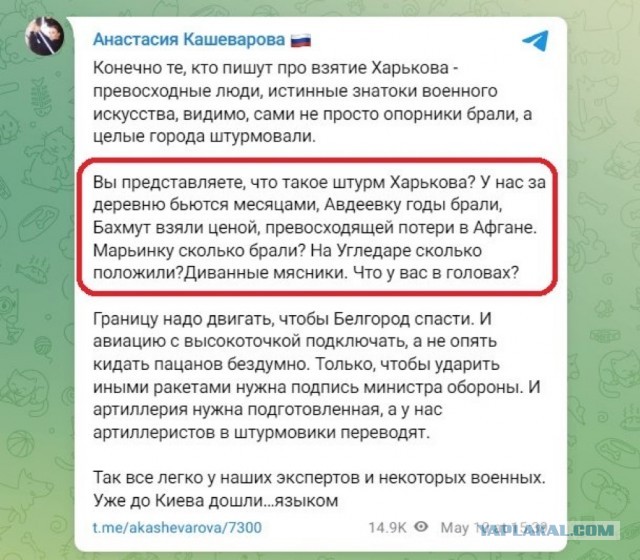 События на Харьковском направлении