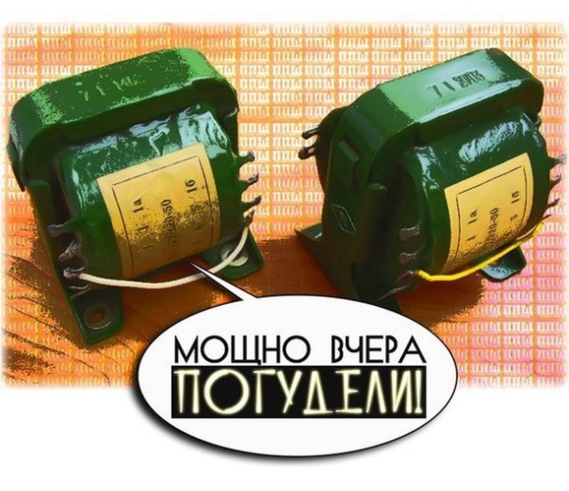Силовой трансформатор vs Импульсный трансформатор