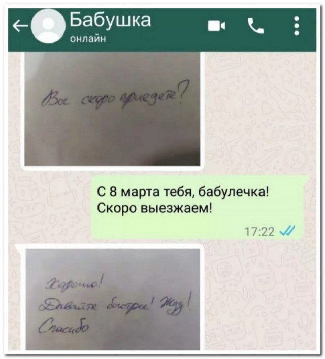 Поздравление