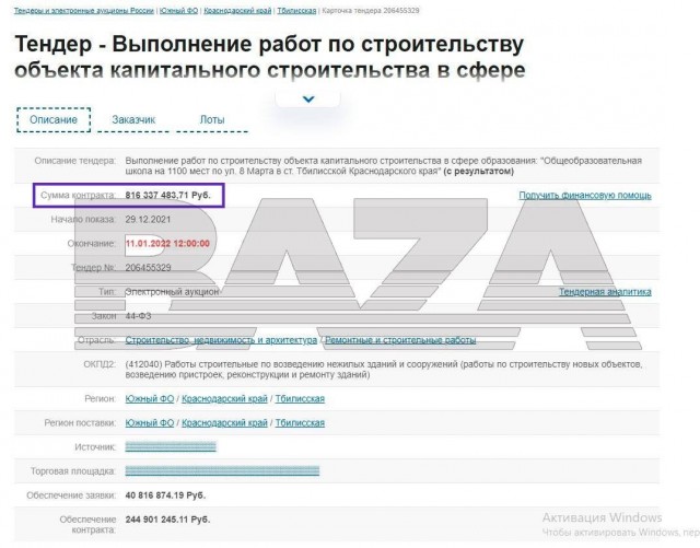 В Краснодарском крае вдруг загорелась строящаяся школа