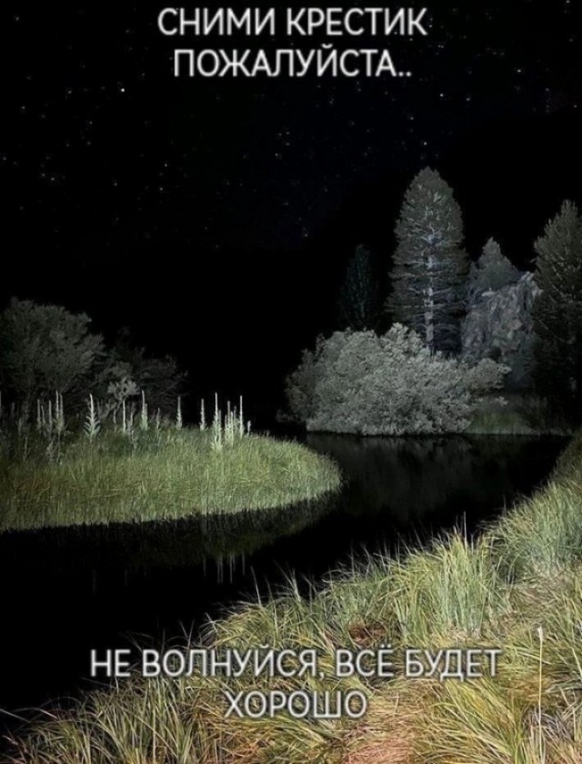 Нуштош 12.09.2024
