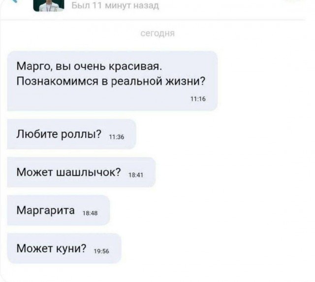 Постыдные скрины перлов с сайтов знакомств