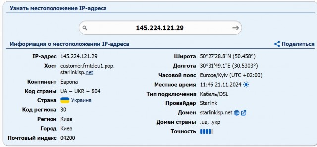 И снова мошенничество