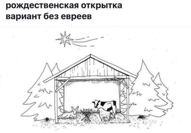 С Рождеством Христовым, дорогие братья и сестры!