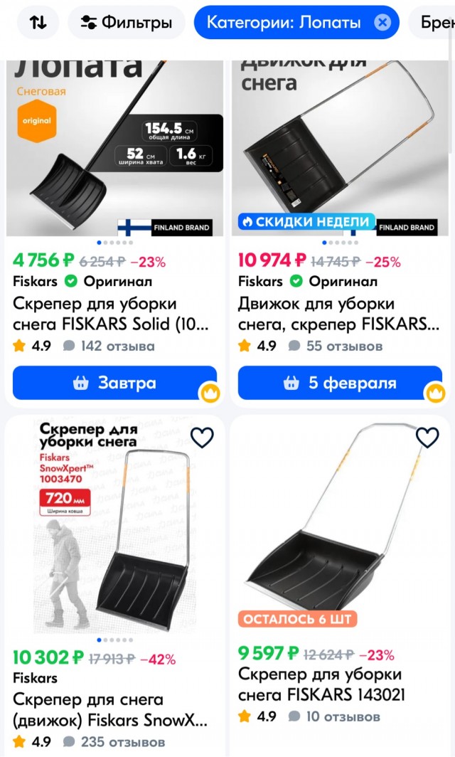 - Ты уже убрал снег? - Да, дорогая...