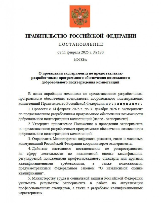 Айтишников заставят подтверждать знания каждый год — государство включает систему оценки компетенций уже завтра