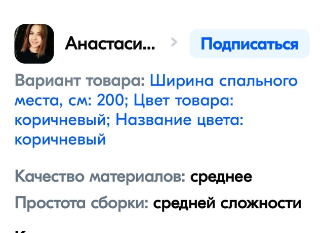 Отзыв на кровать