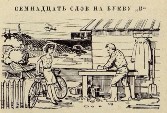 Встряхнуться