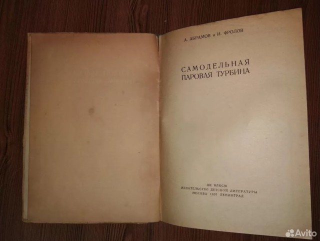 Просто ДЕТСКАЯ книжка 1936 года