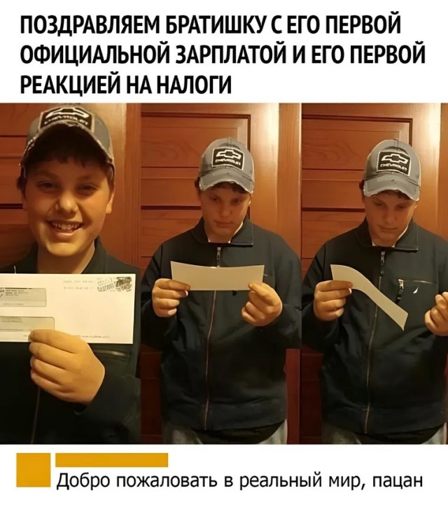 25 грустных, но жизненных мемов про зарплату