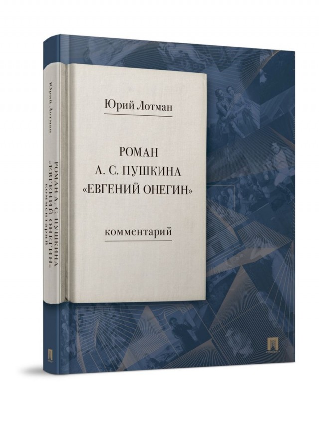 «Унылая пора!» Московские школьники не могут выучить произведения классика...