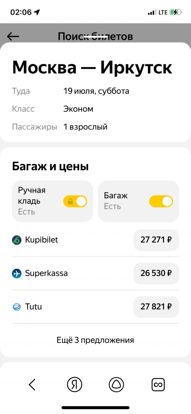 "Немного возмущаюсь"