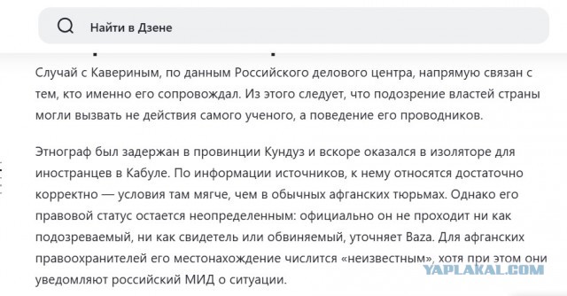 Афганистан выступил с важным предостережением для российских туристов