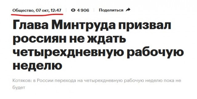 Гражданское направление «Уралвагонзавода» переходит на 4‑дневную рабочую неделю