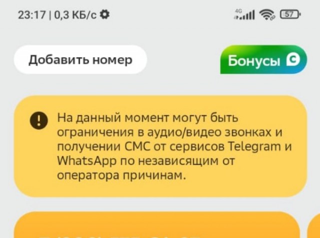 В Краснодаре четвёртые сутки нет интернета