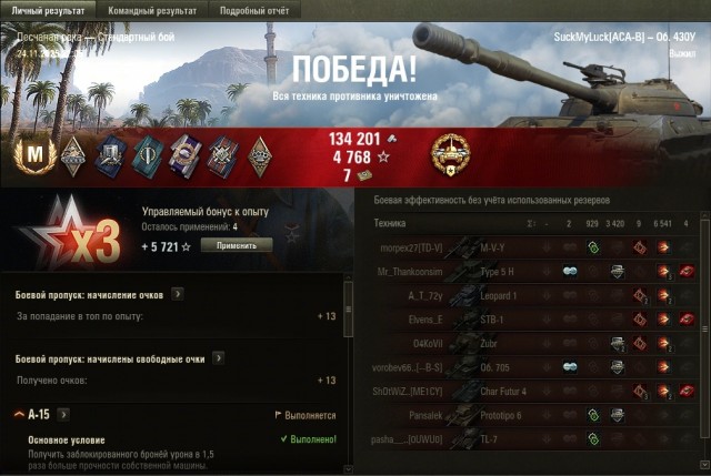 Wargaming 63