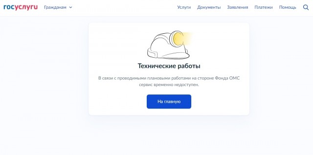 Пациенты больницы начали получать уведомления о несуществующих приёмах и диагнозах