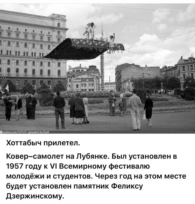 ​ Фотографии из прошлого нашей страны – 126