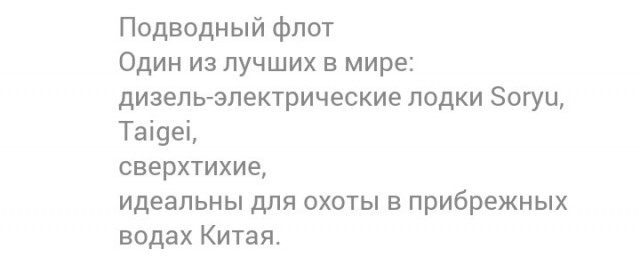 Китайский флот заблокировал Тайвань, окружив его кораблями с войсками и техникой