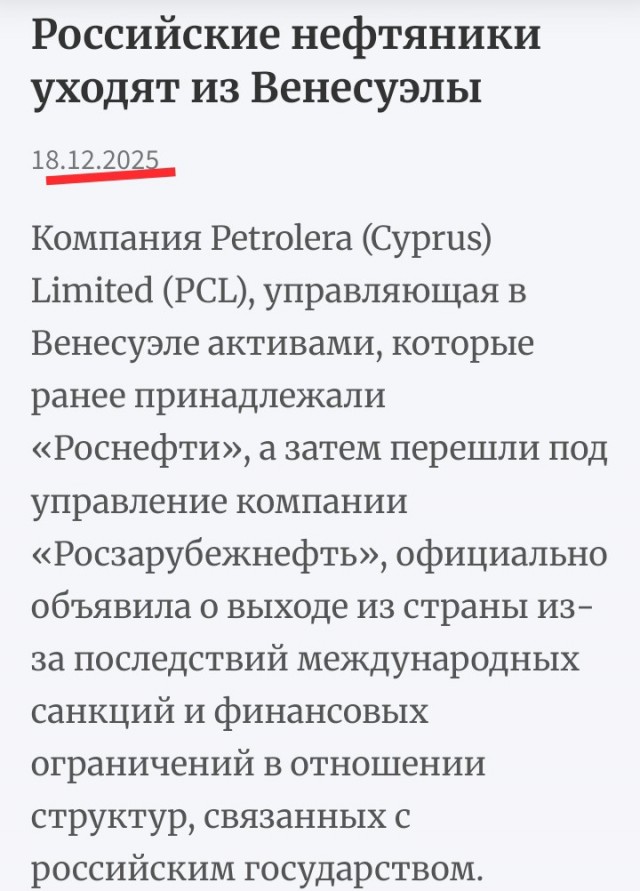 Захваченный США танкер сменил флаг на российский, когда судно уже преследовали
