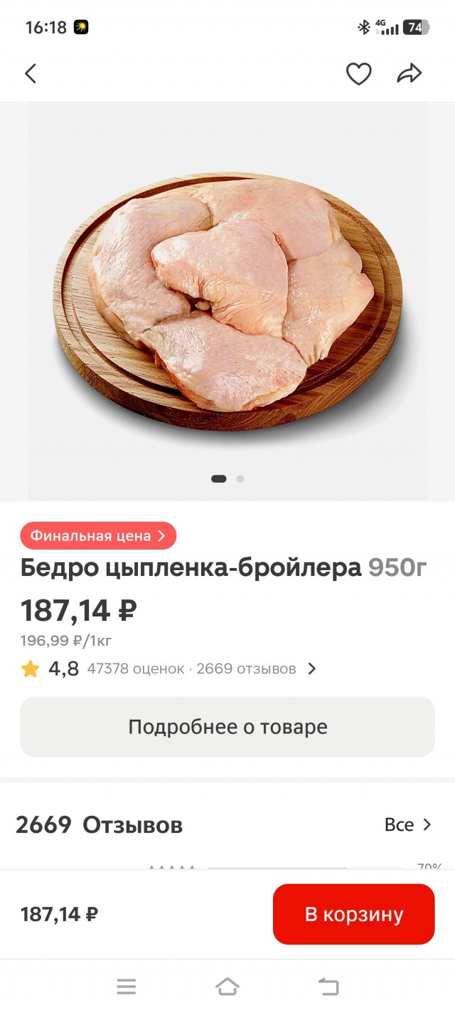 Россиянин нашёл каталог «Магнита» с ценами на продукты за январь 2024