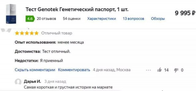 Отзывы с маркетплейсов из Сети