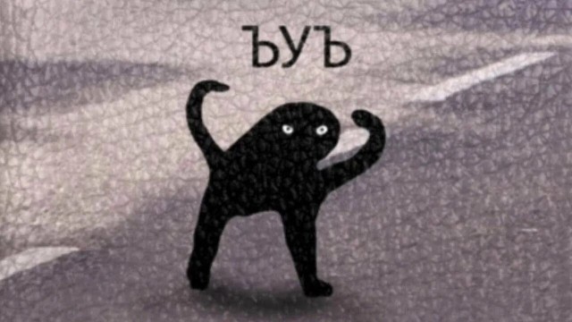 Он явно не доверяет