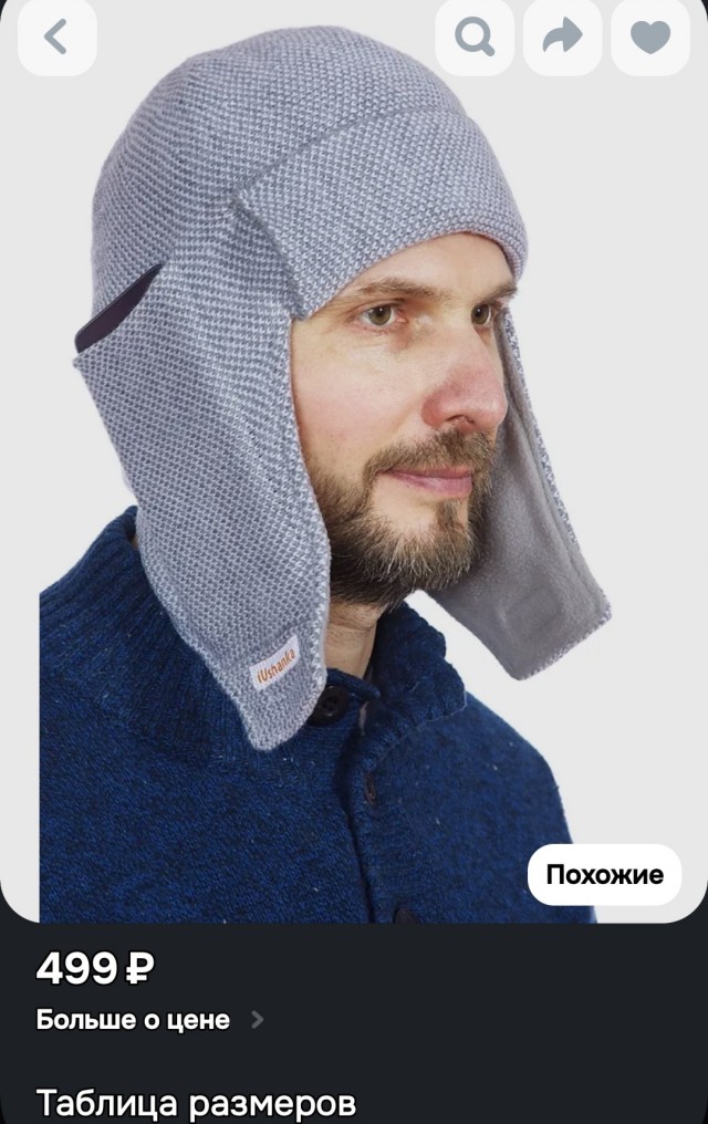 Беру две