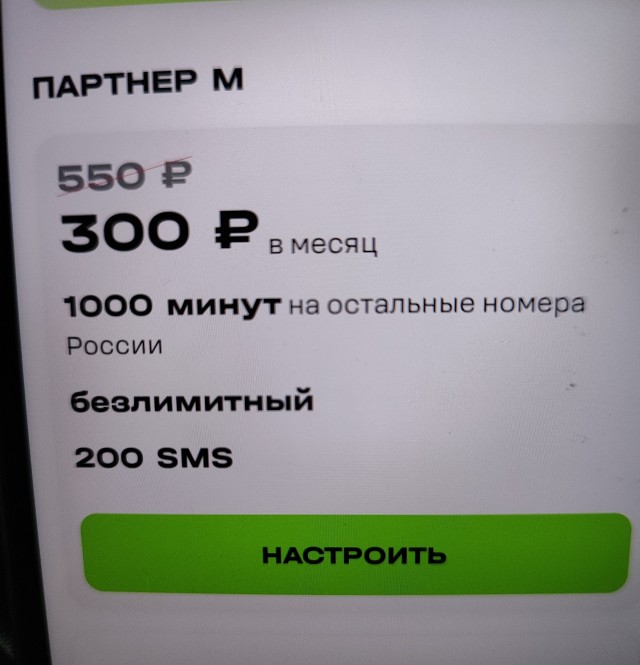 Вот ваще не реклама