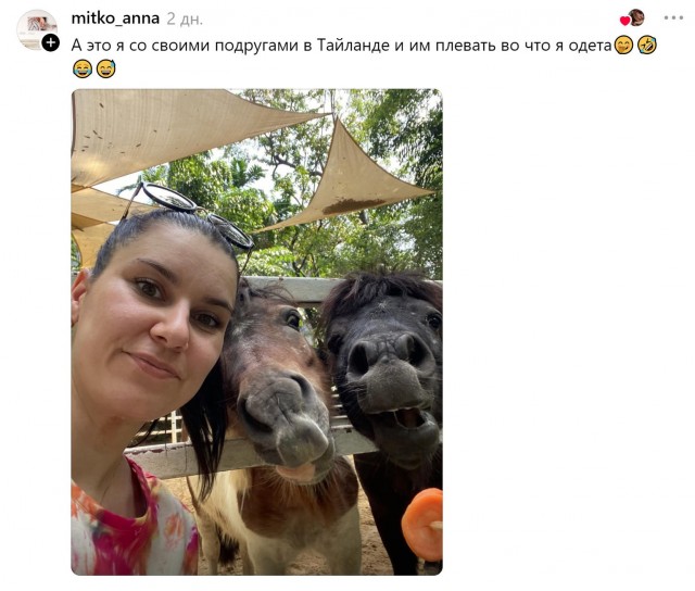 Понтанулась...⁠⁠