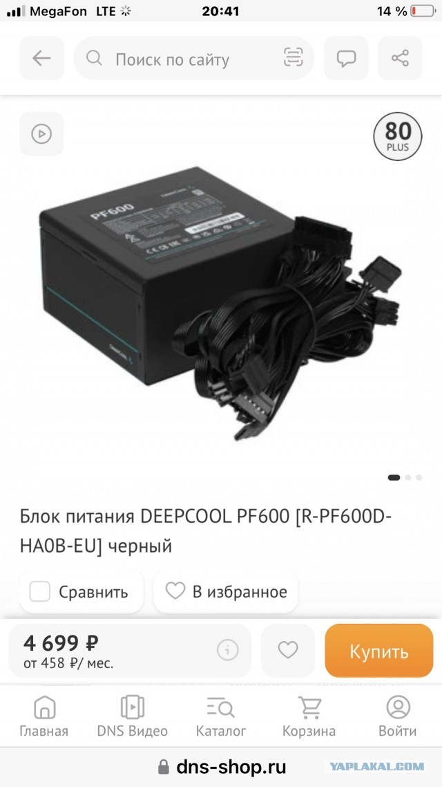Комплектующие  для современного ПК недорого