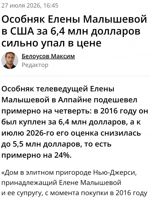 Путин наградил орденом телеведущих Малышеву и Андрееву