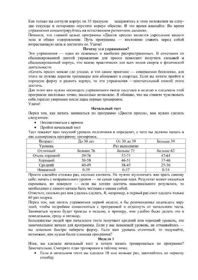 Займись собой!