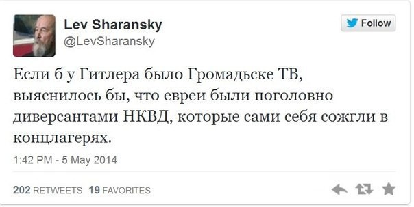 Если бы у Гитлера было своё тв