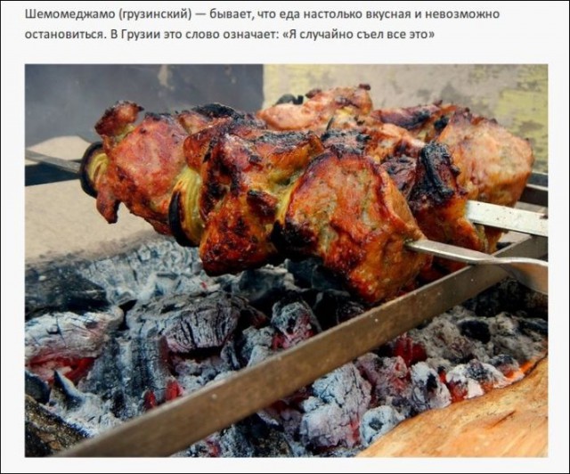Иностранные слова, которым нет перевода в русском
