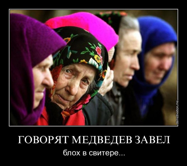 Подвиги Медведева Дмитрия